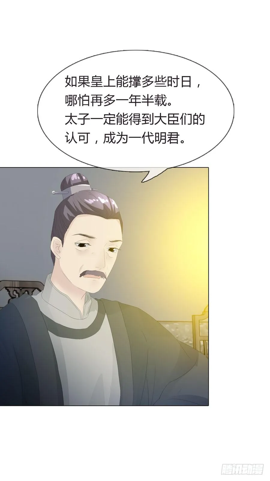 相遇 第46页