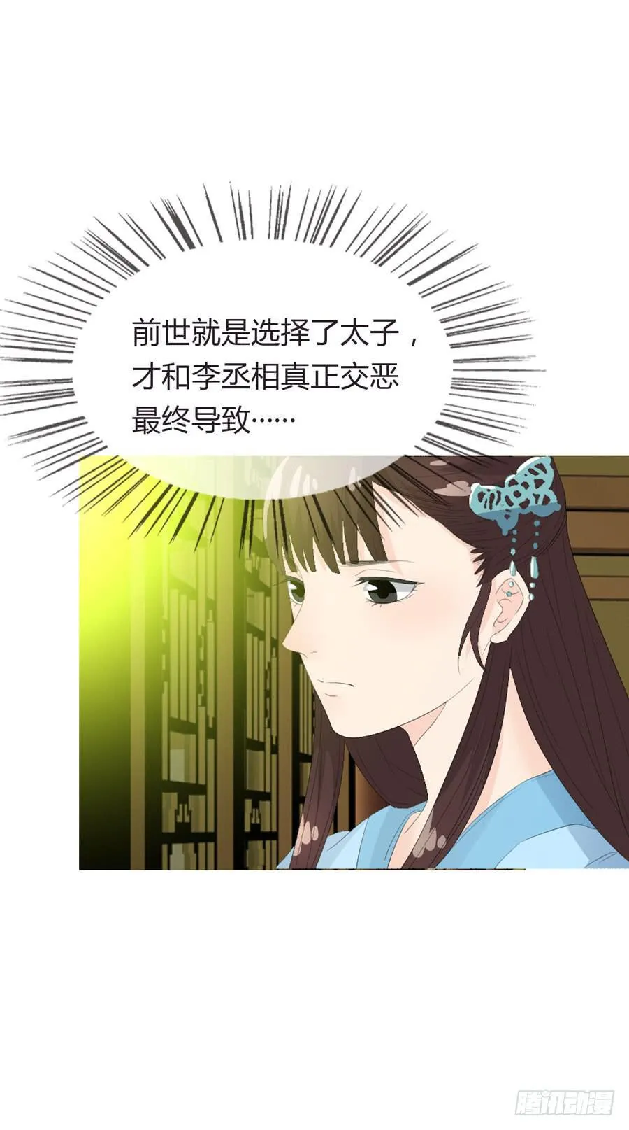 相遇 第47页
