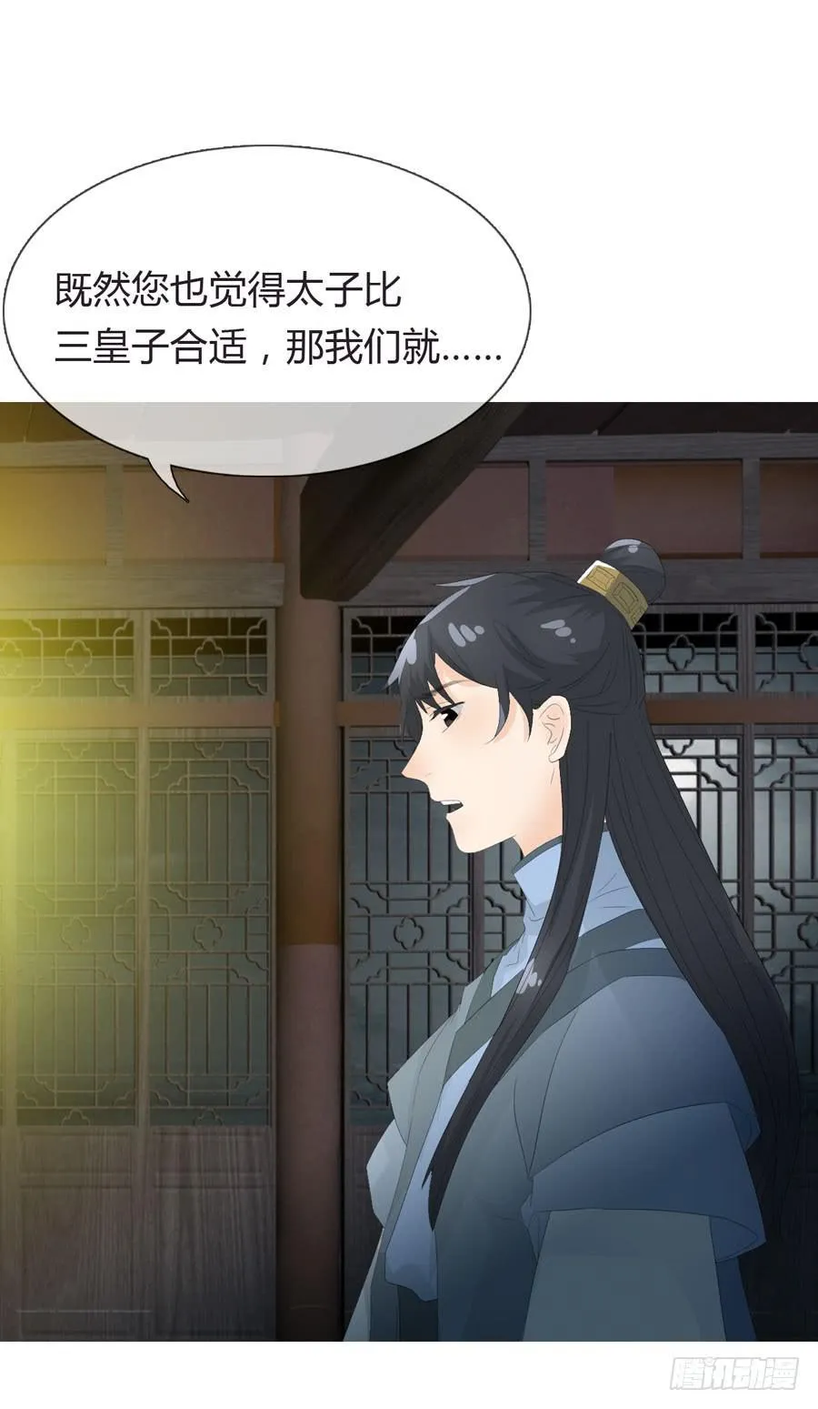相遇 第48页