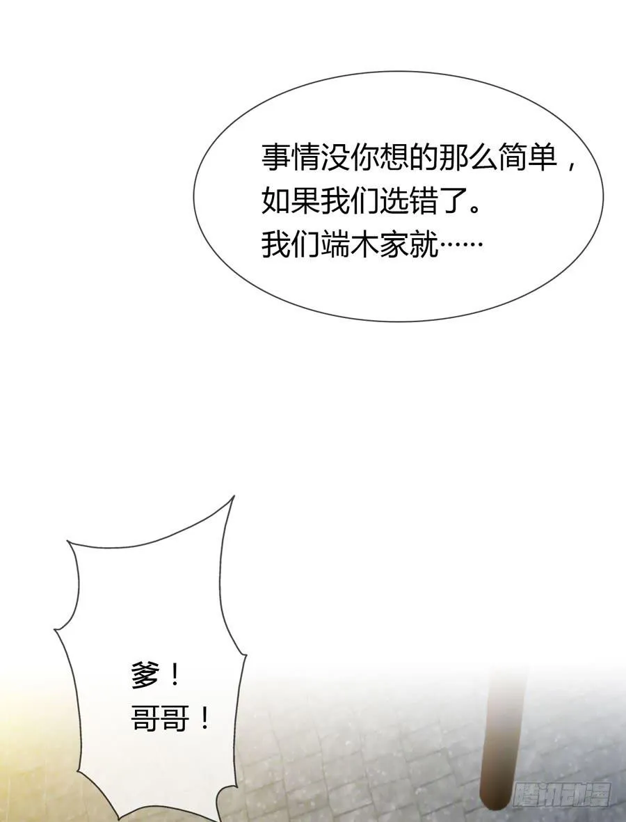 相遇 第49页