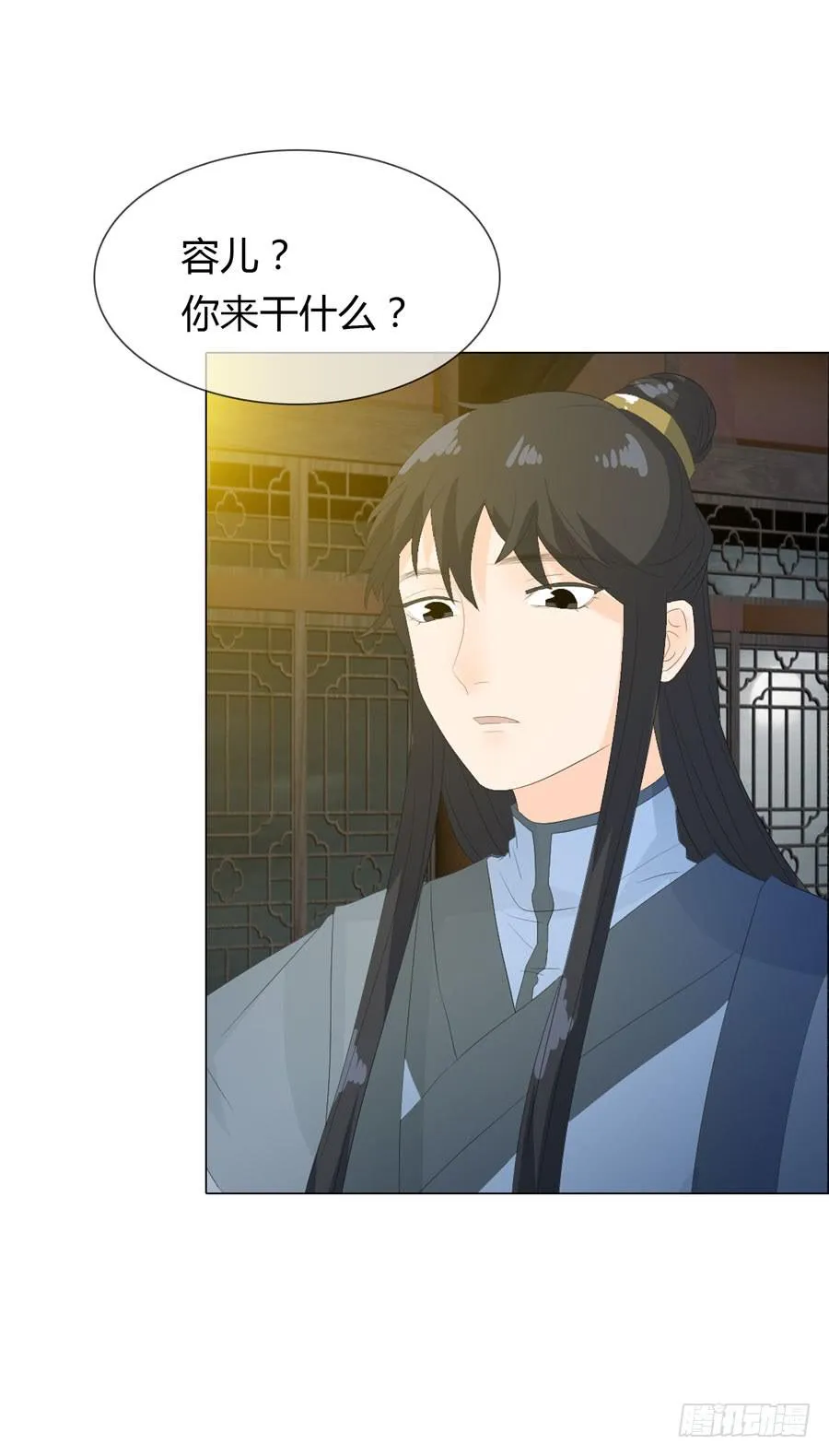 相遇 第51页