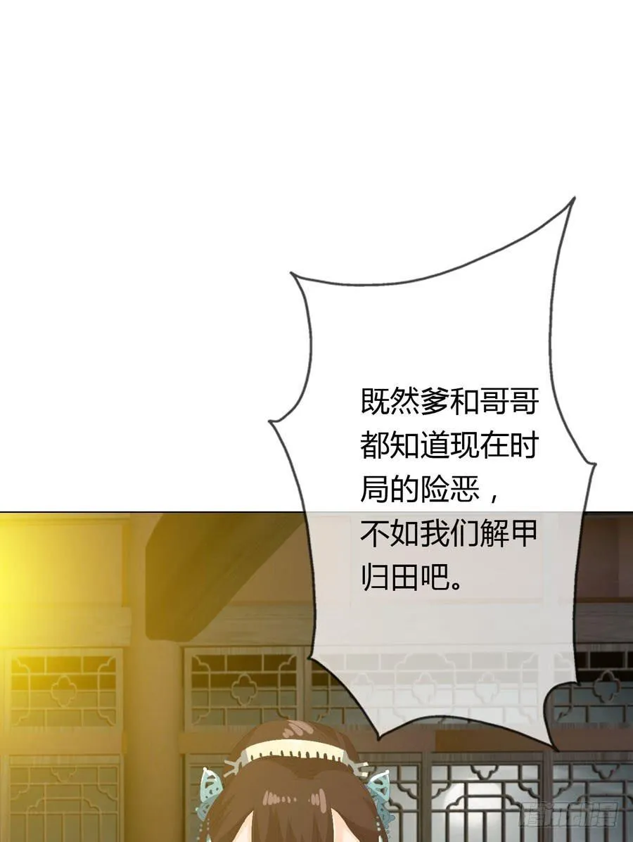 相遇 第52页