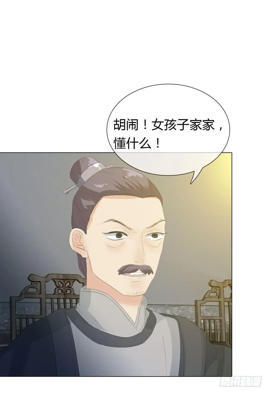 相遇 第54页