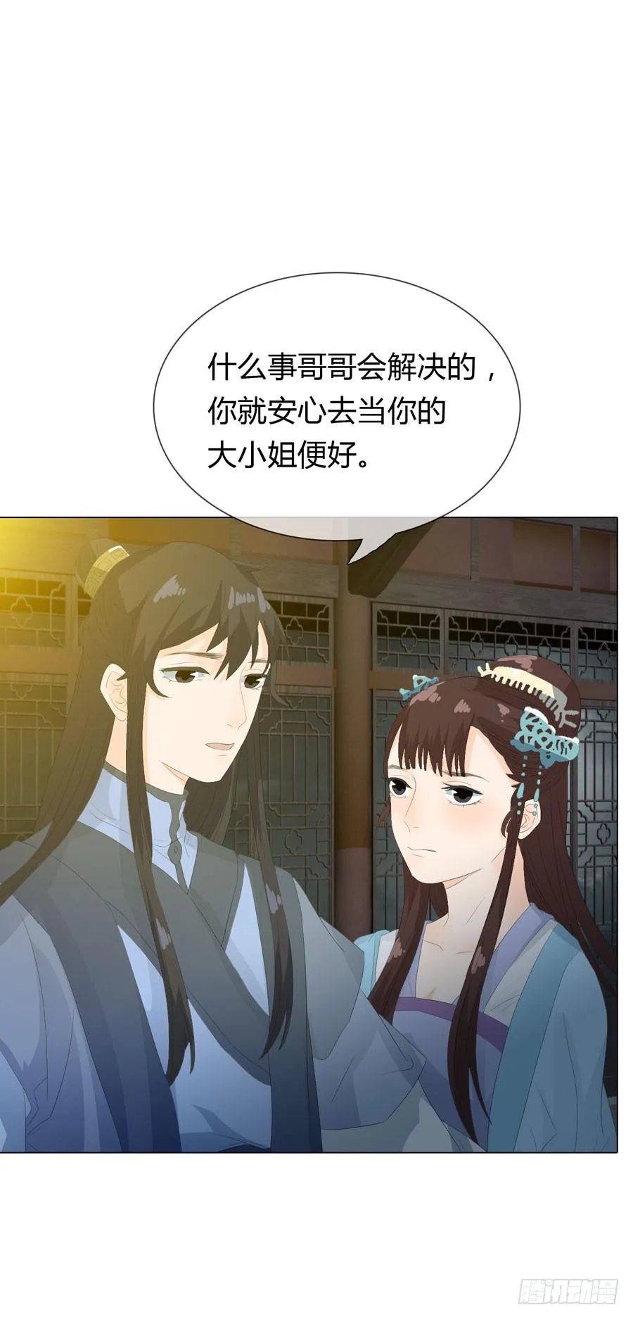 相遇 第55页