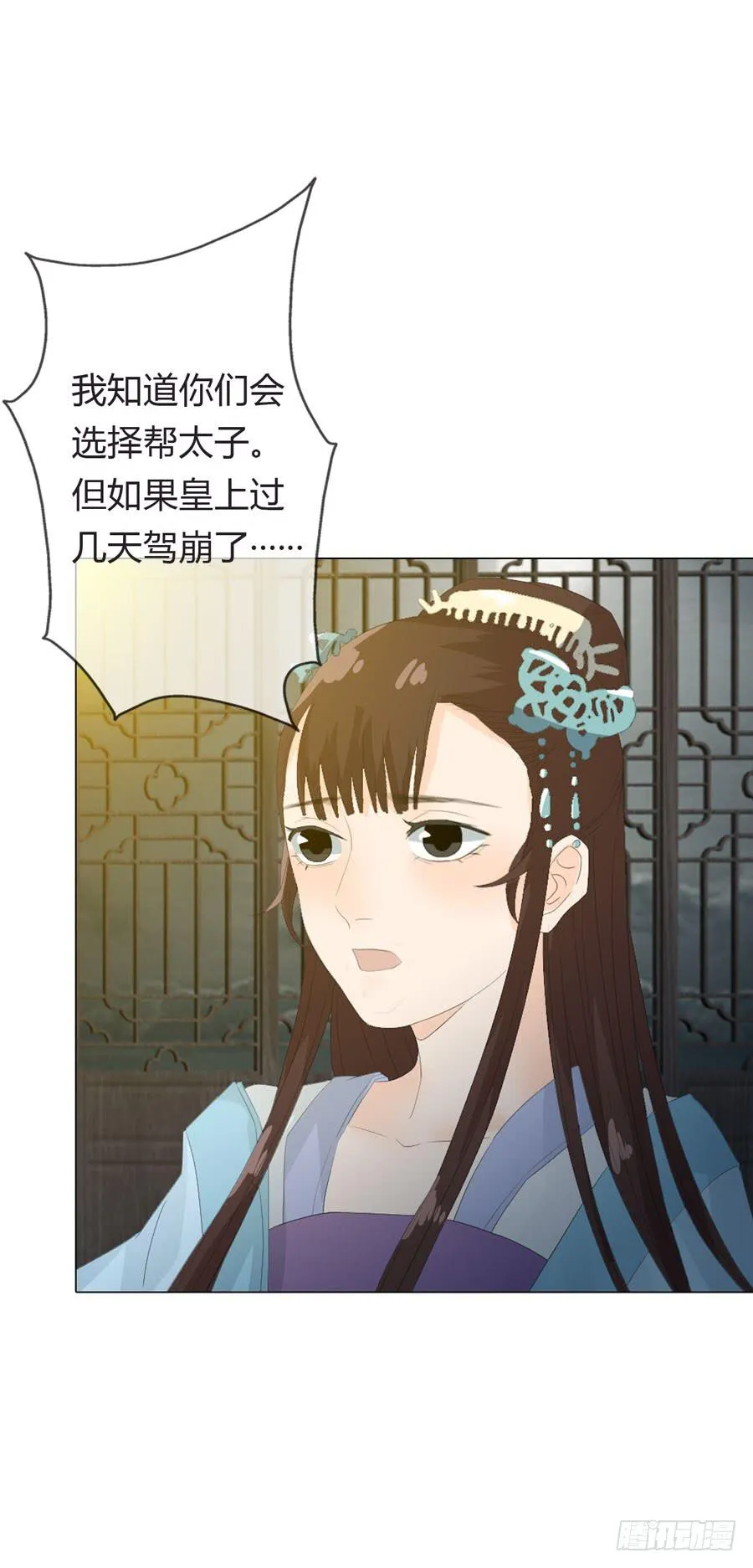 相遇 第56页