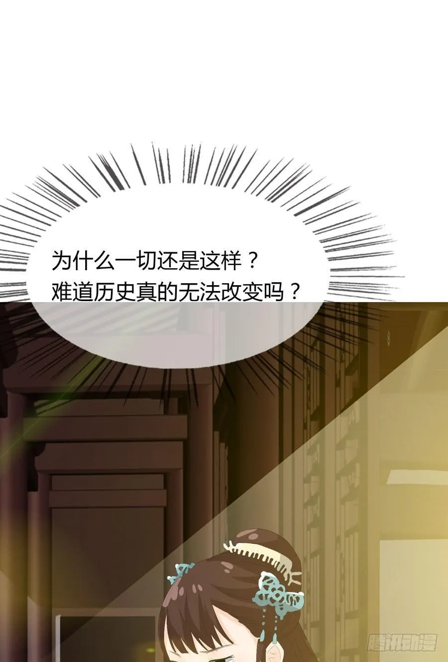 相遇 第60页