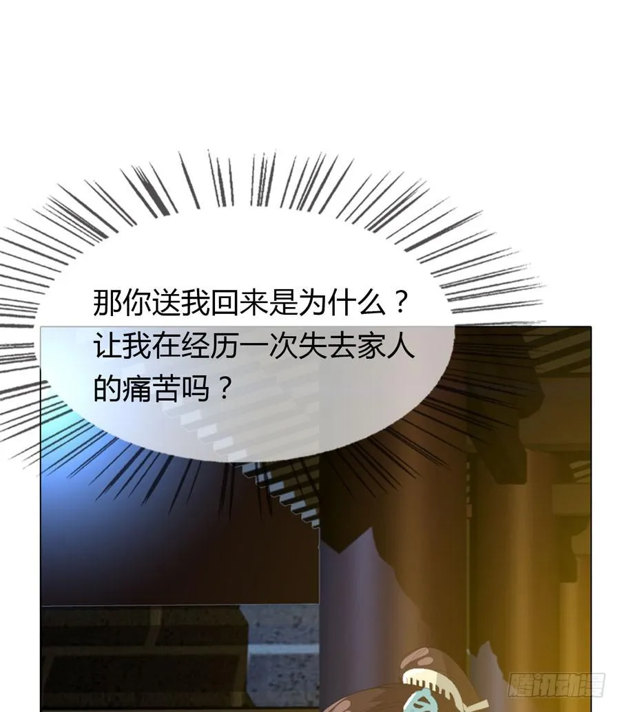 相遇 第62页