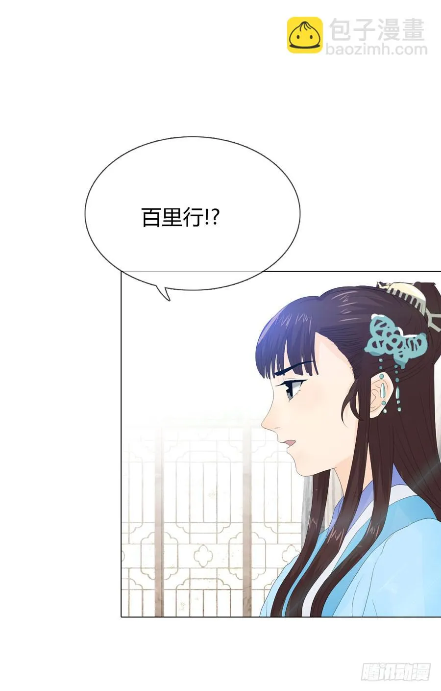 皇上驾崩 第7页