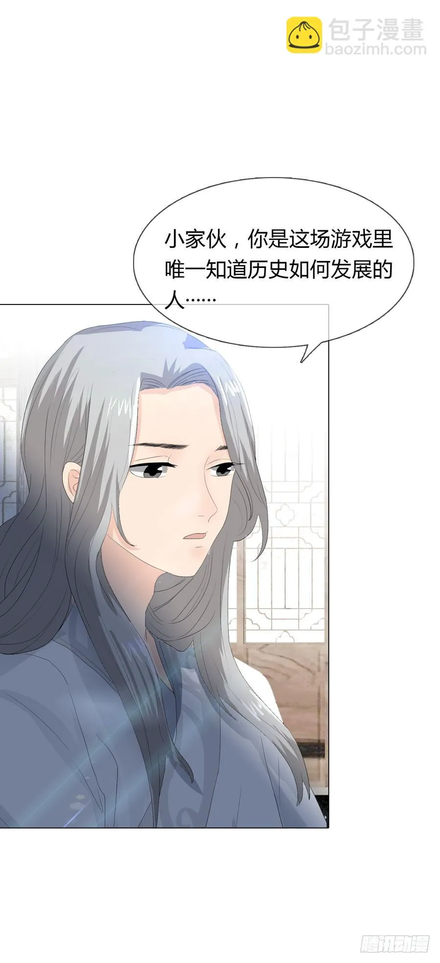 皇上驾崩 第8页