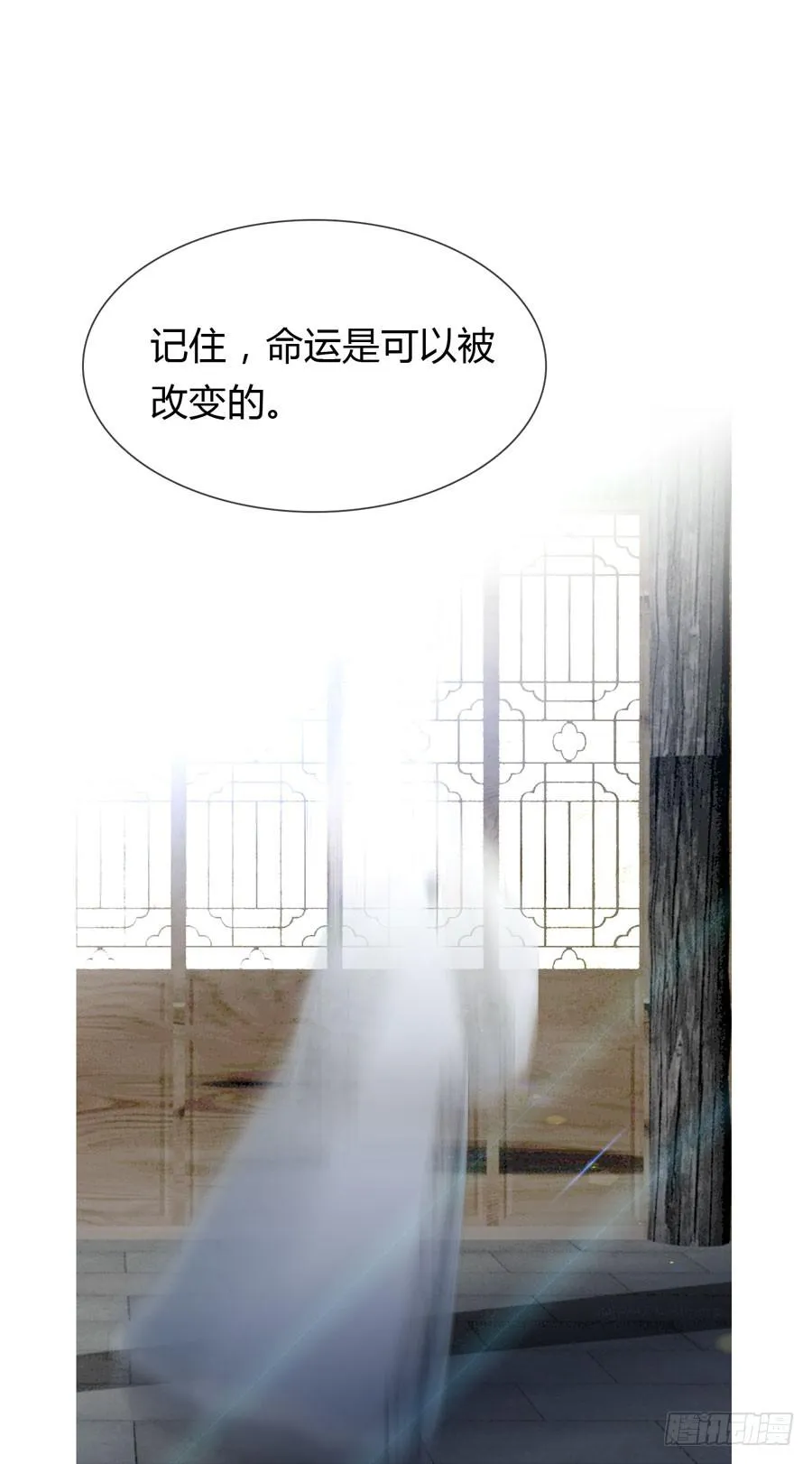 皇上驾崩 第11页