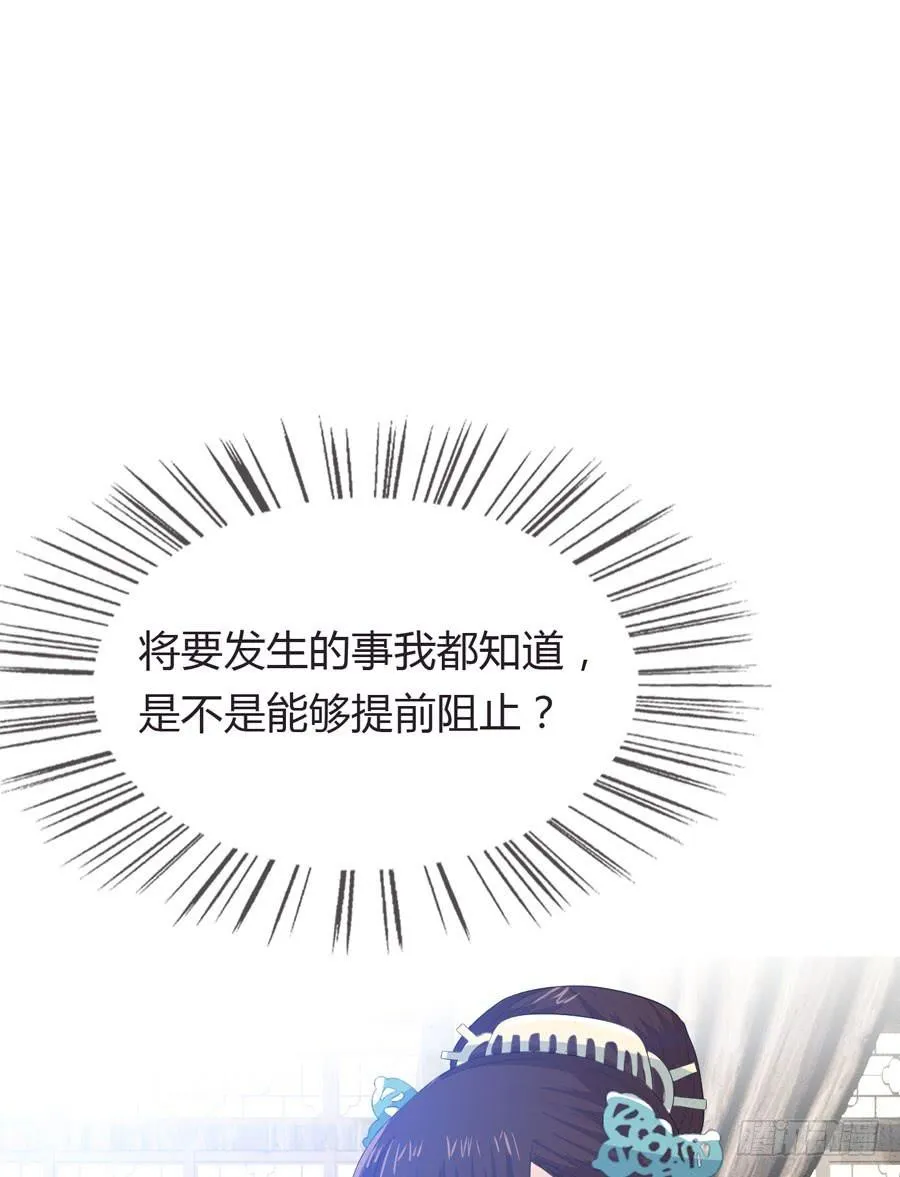 皇上驾崩 第13页