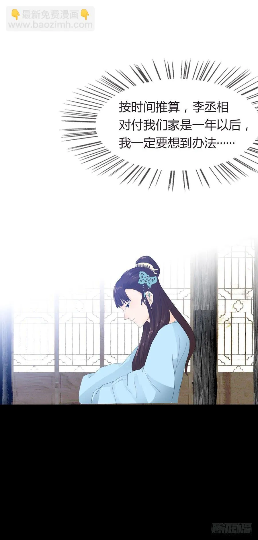 皇上驾崩 第17页