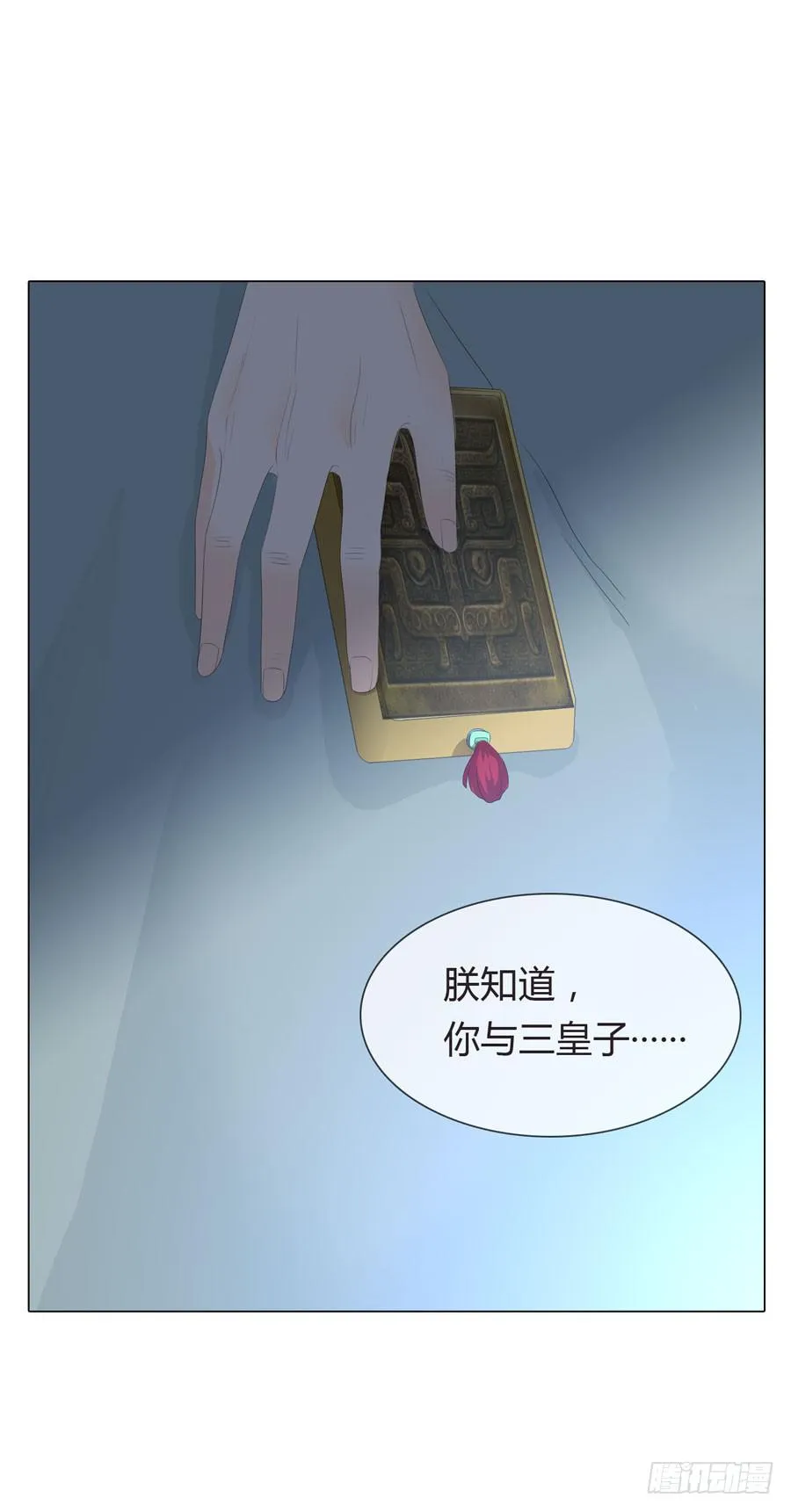 皇上驾崩 第20页