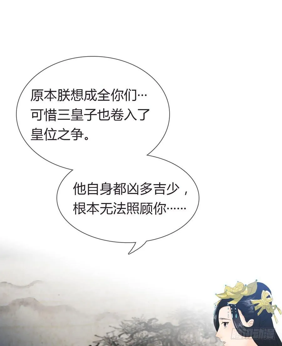 皇上驾崩 第21页