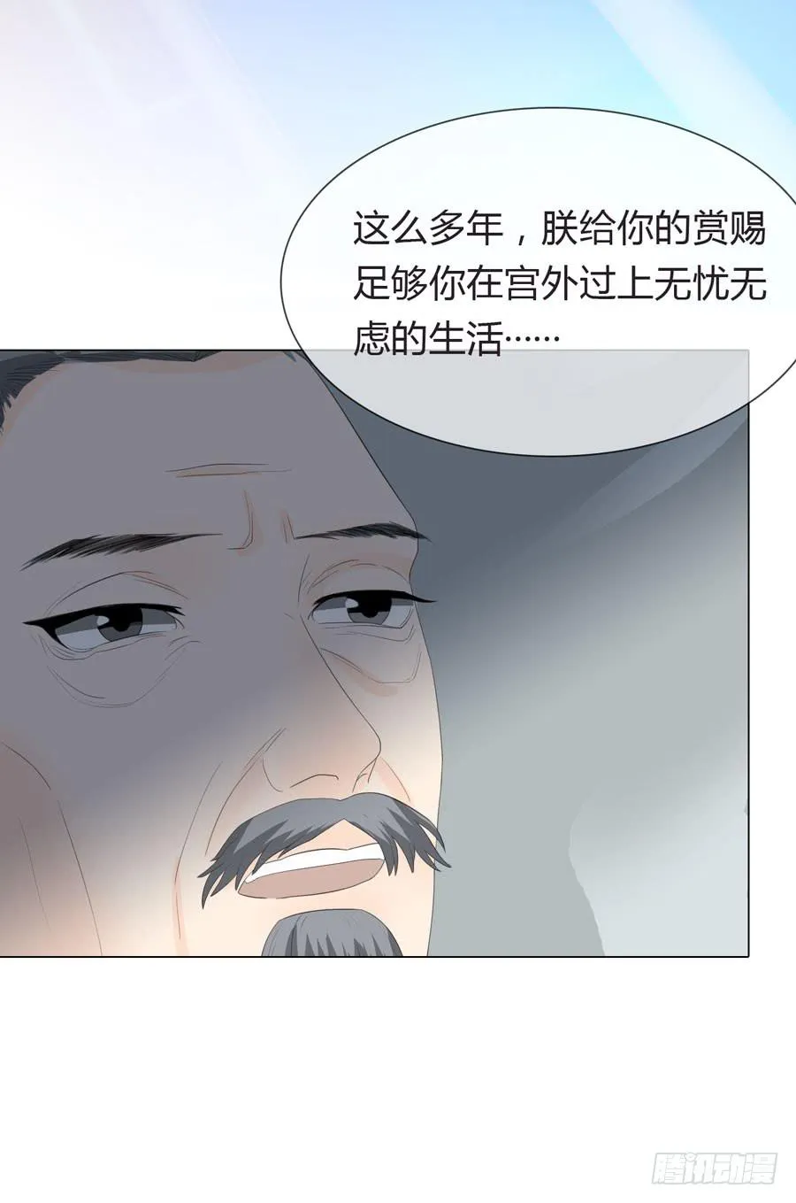 皇上驾崩 第24页