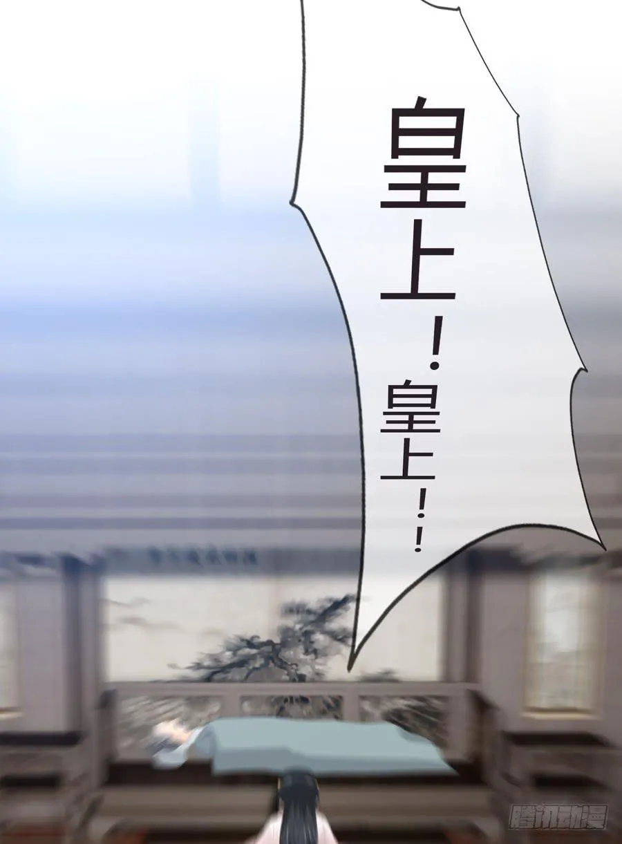 皇上驾崩 第26页