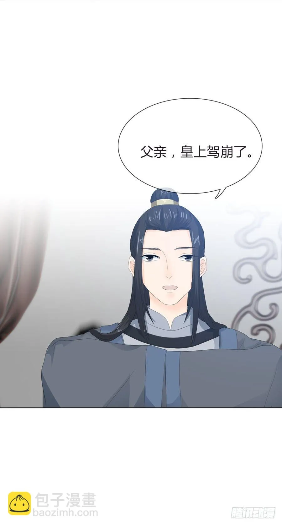 皇上驾崩 第31页