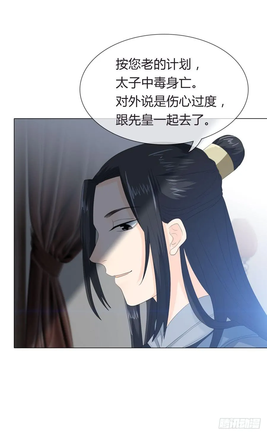 皇上驾崩 第33页