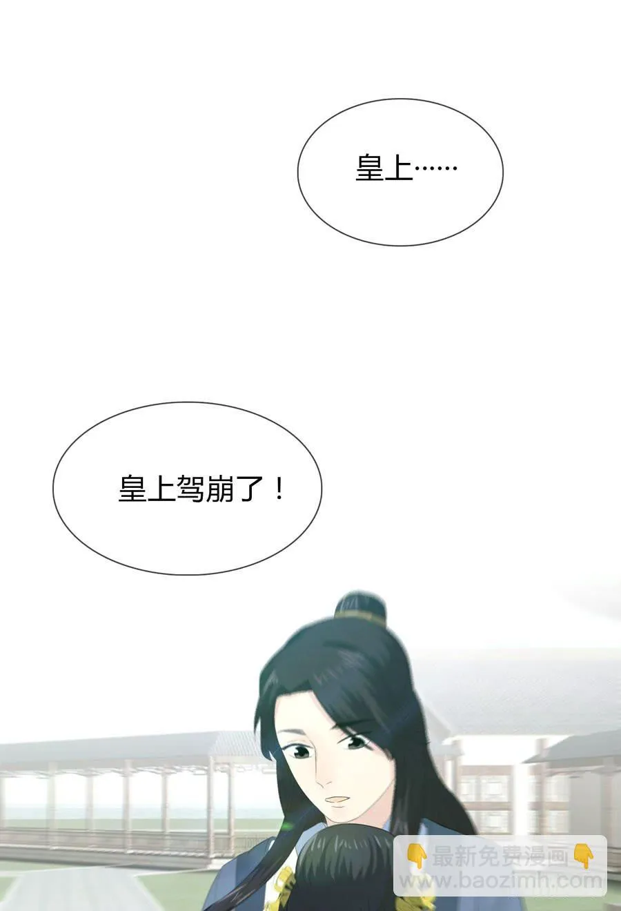 皇上驾崩 第40页