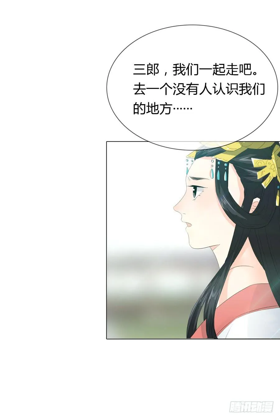 皇上驾崩 第43页