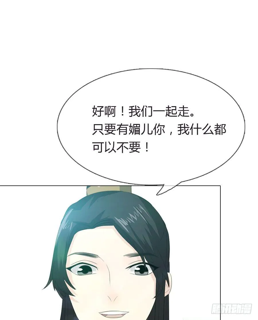 皇上驾崩 第44页