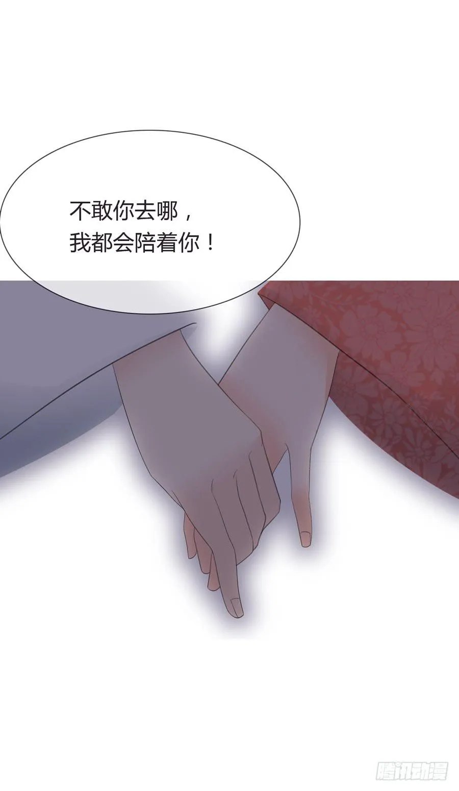 皇上驾崩 第46页