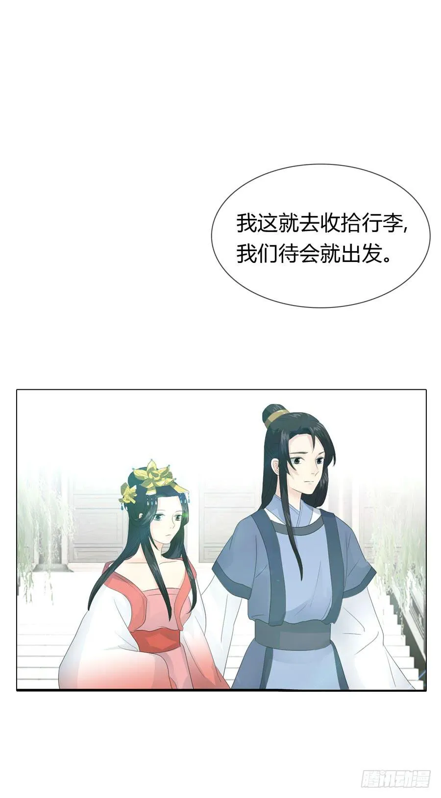 皇上驾崩 第47页
