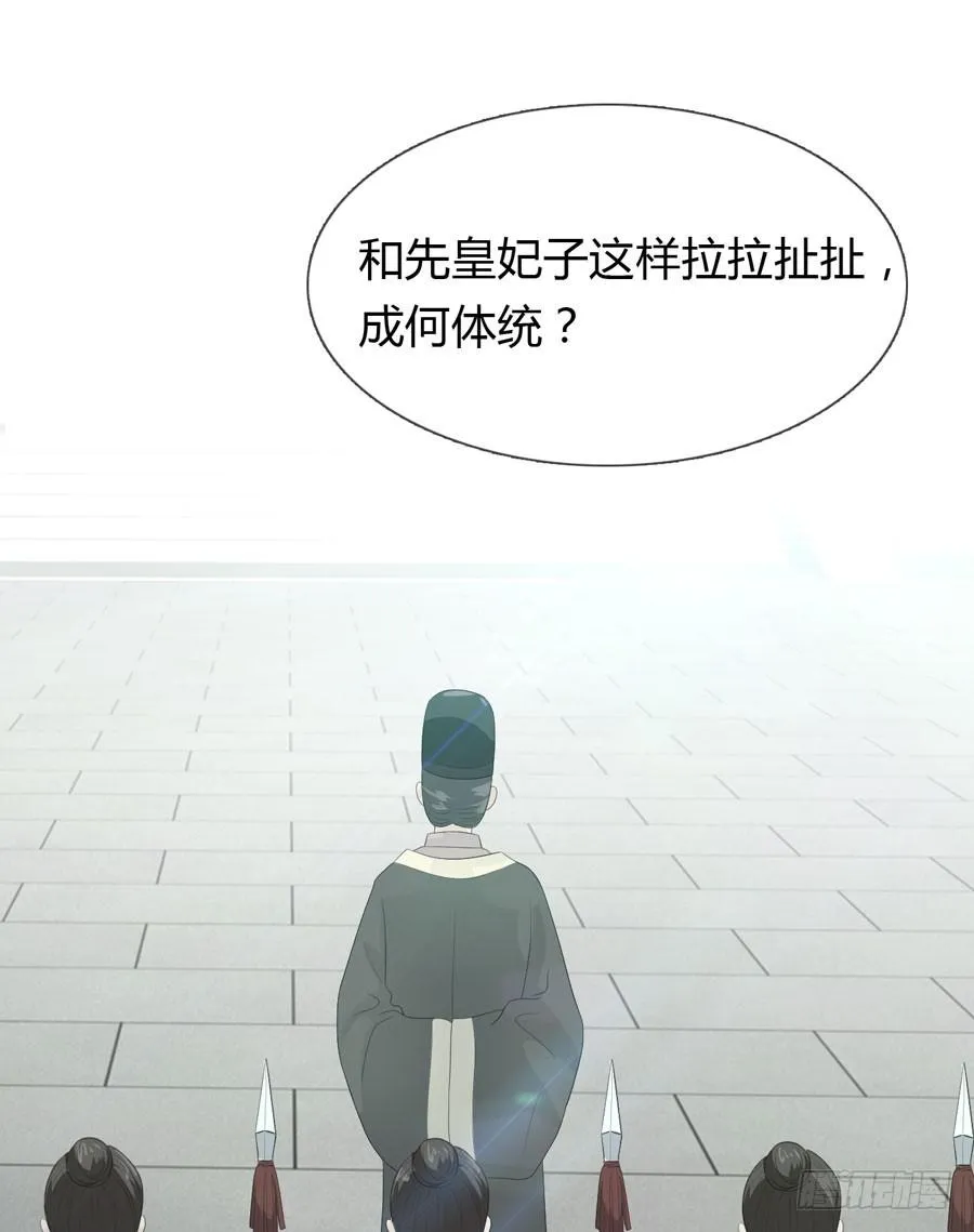 皇上驾崩 第49页