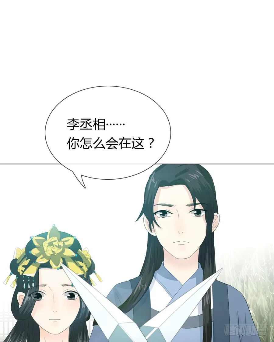 皇上驾崩 第51页