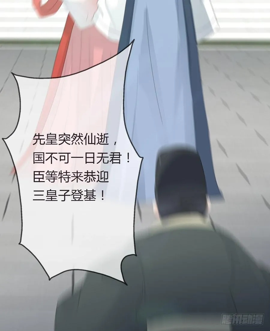 皇上驾崩 第55页