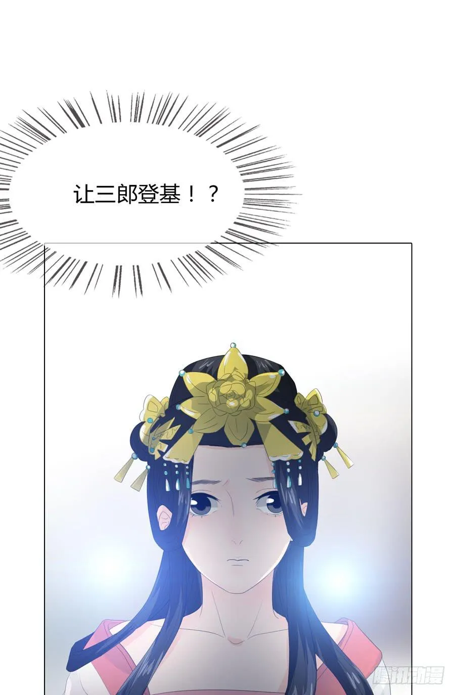 皇上驾崩 第57页