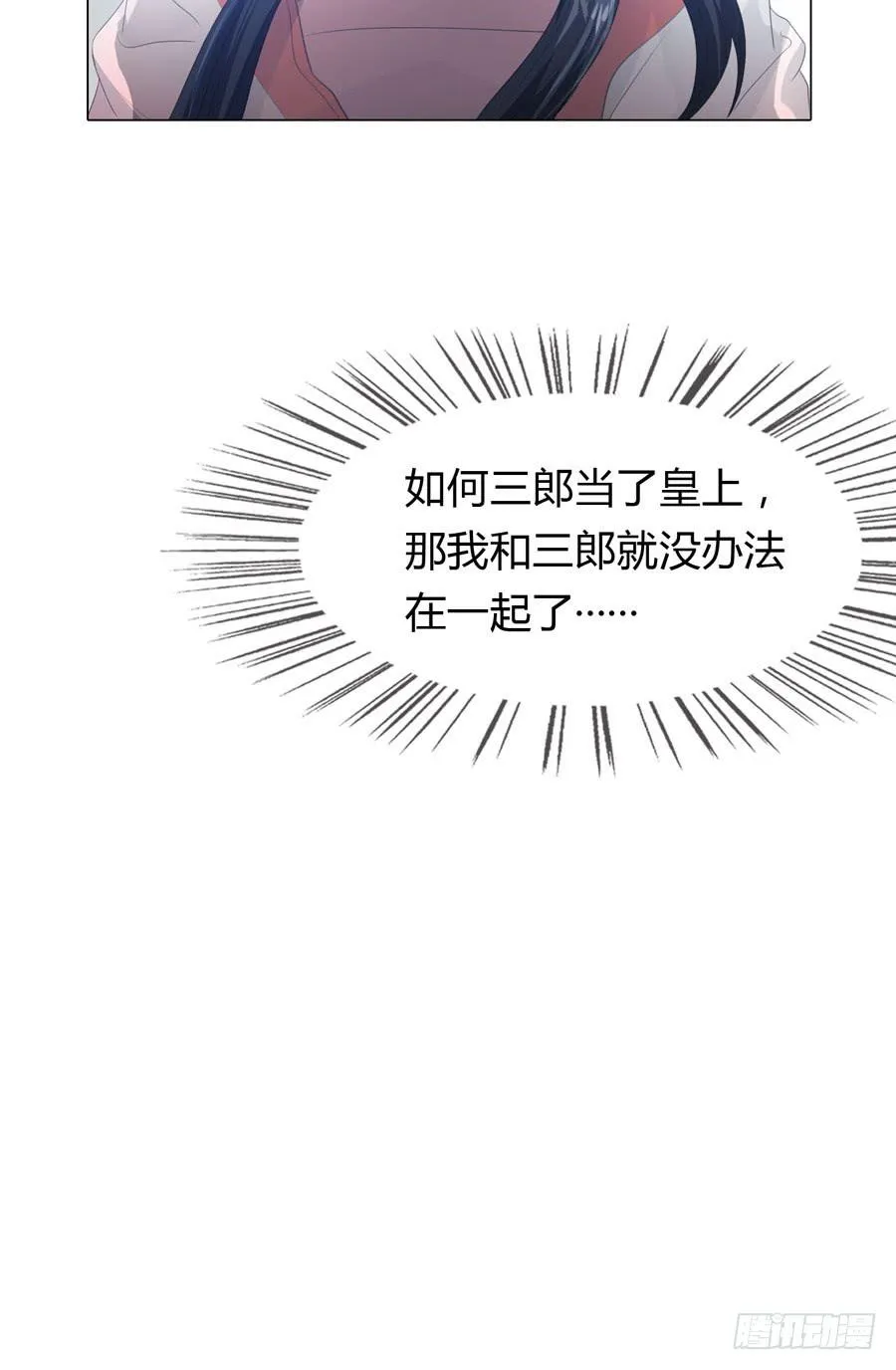 皇上驾崩 第58页