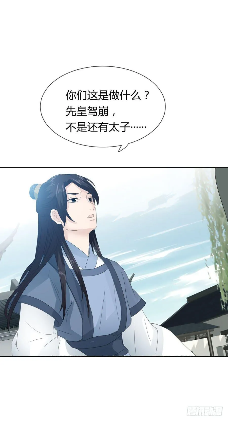 带发修行 第3页