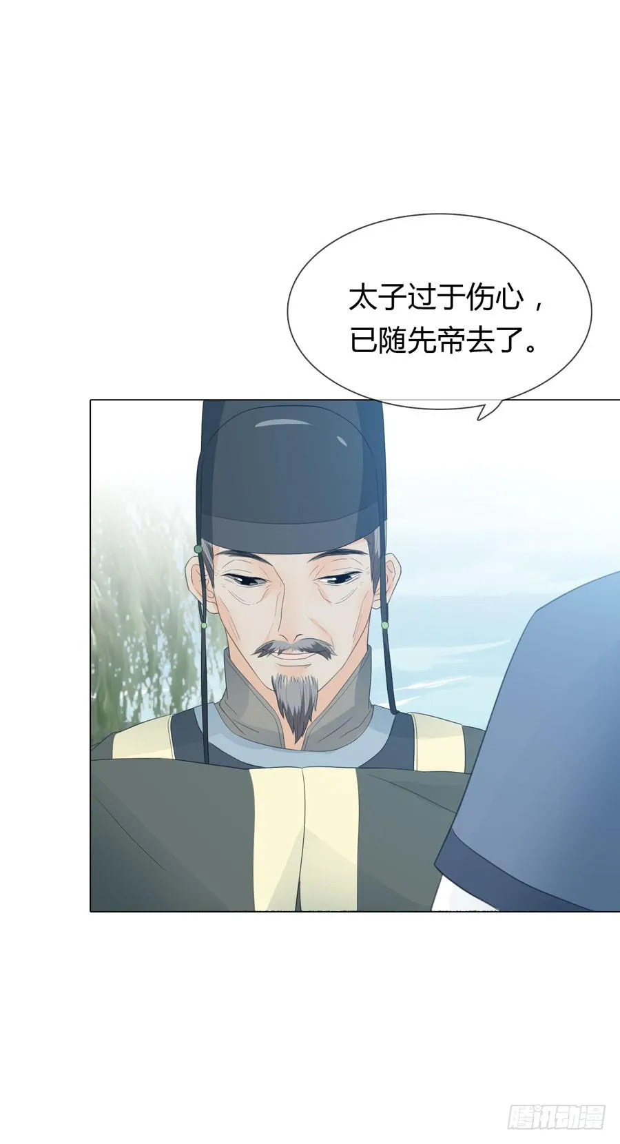 带发修行 第4页