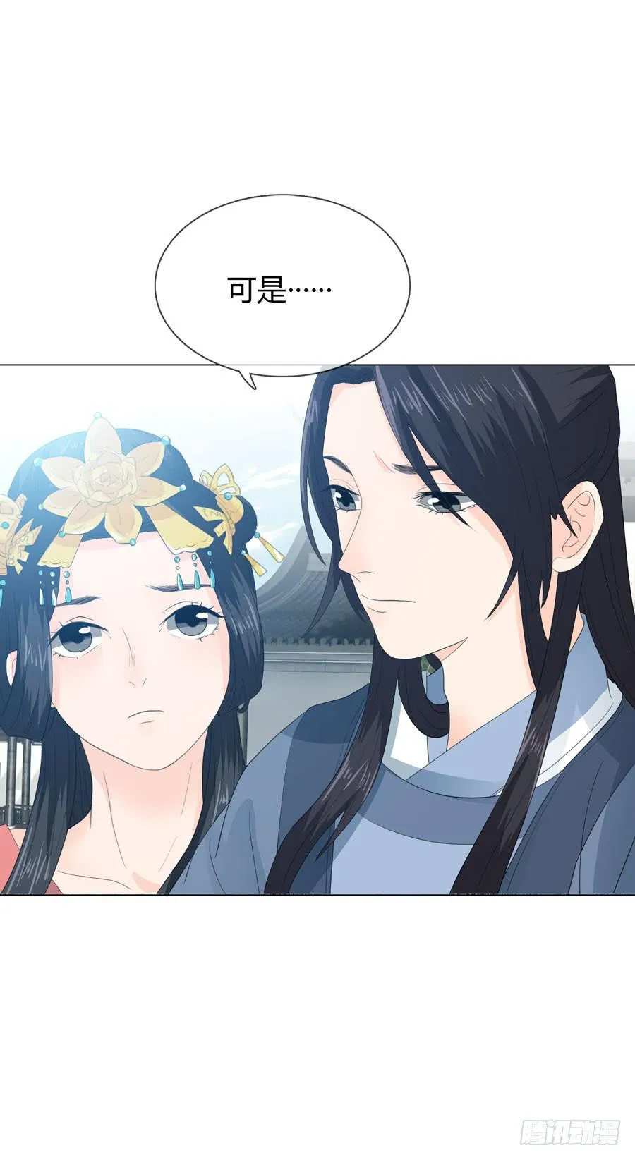 带发修行 第5页