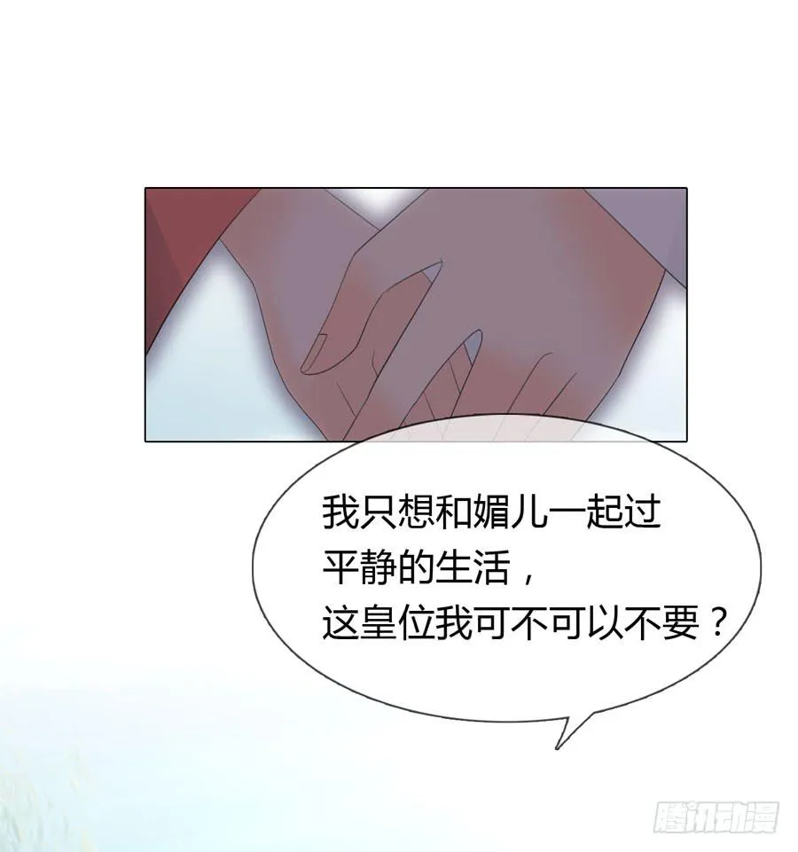 带发修行 第6页