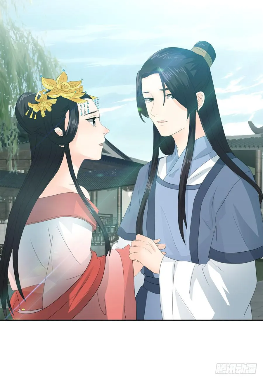 带发修行 第7页
