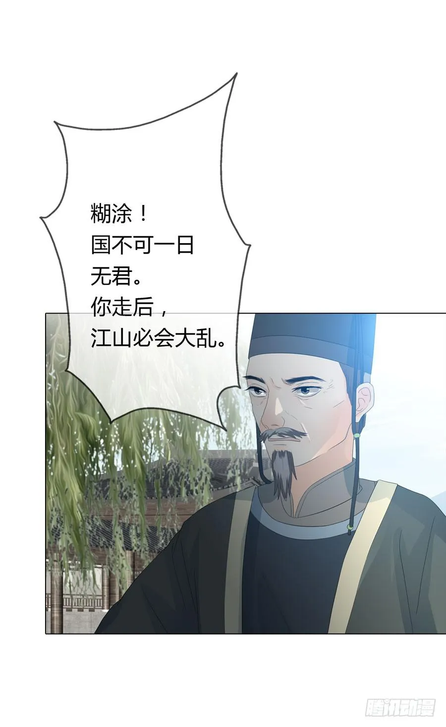 带发修行 第8页