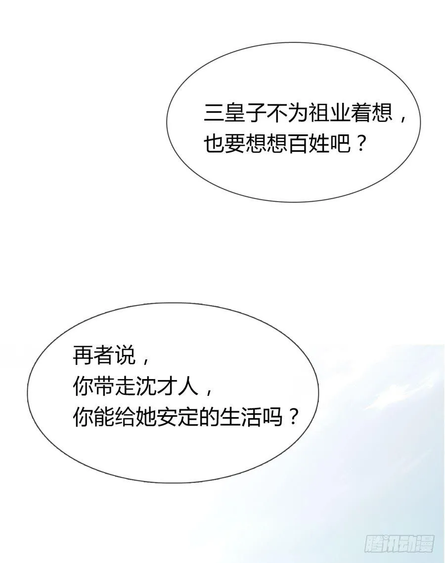 带发修行 第9页