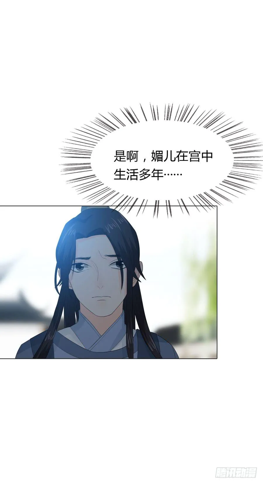带发修行 第11页