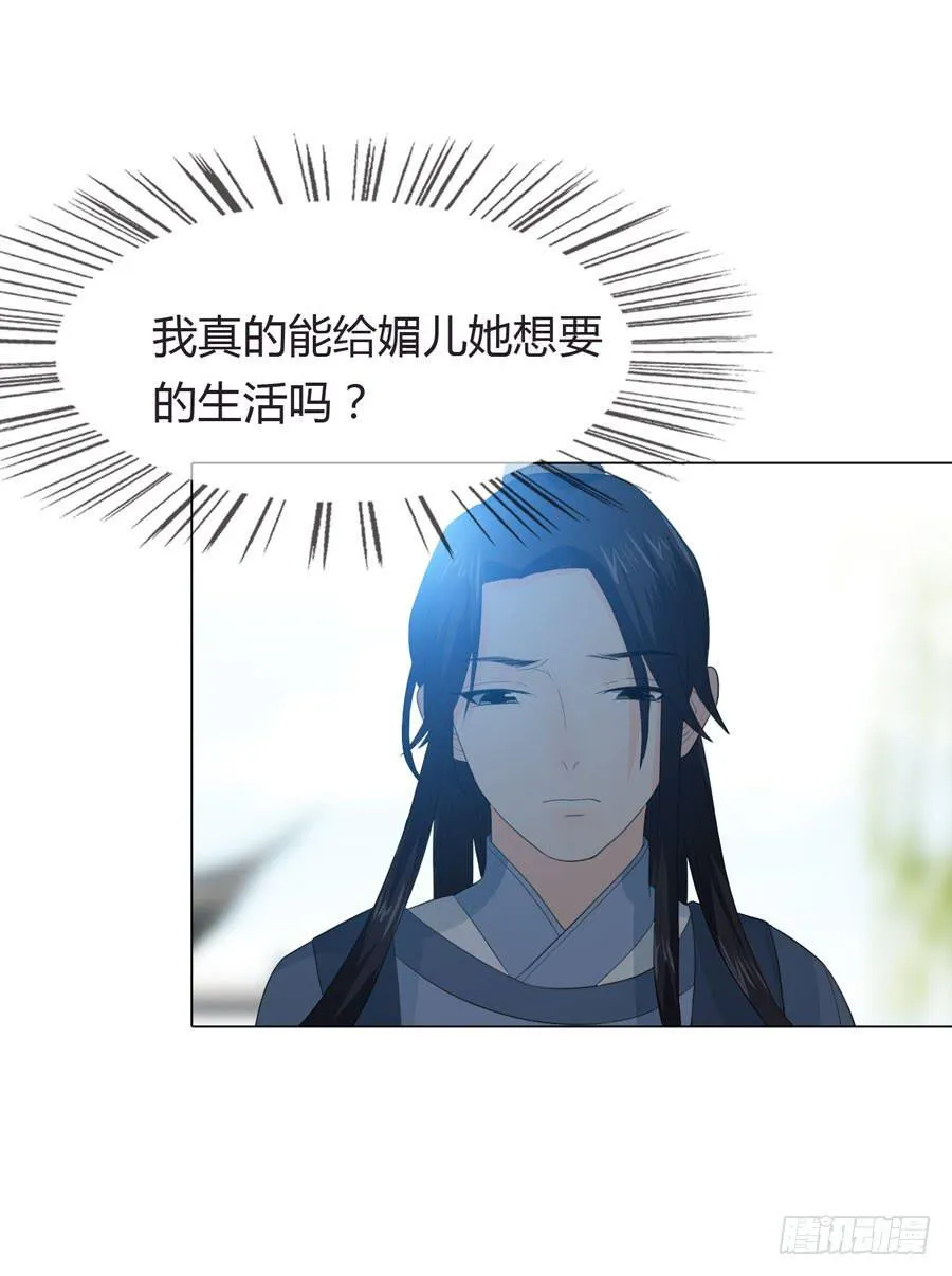 带发修行 第12页