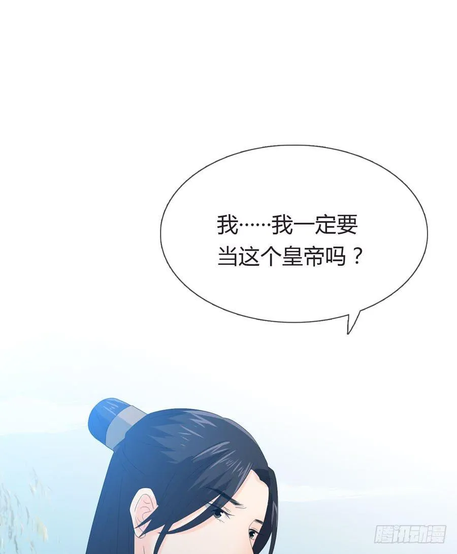 带发修行 第13页