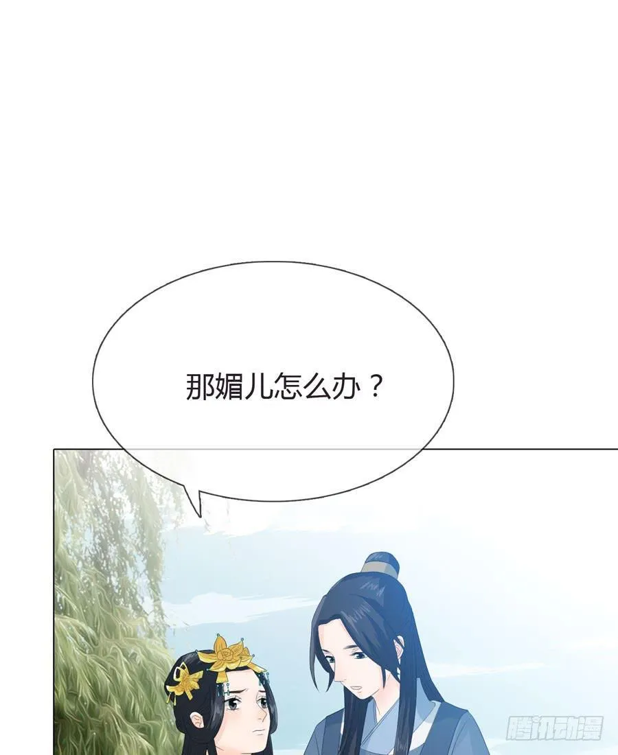 带发修行 第15页