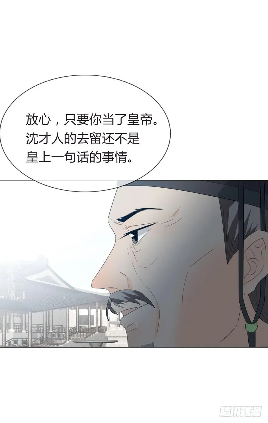 带发修行 第17页