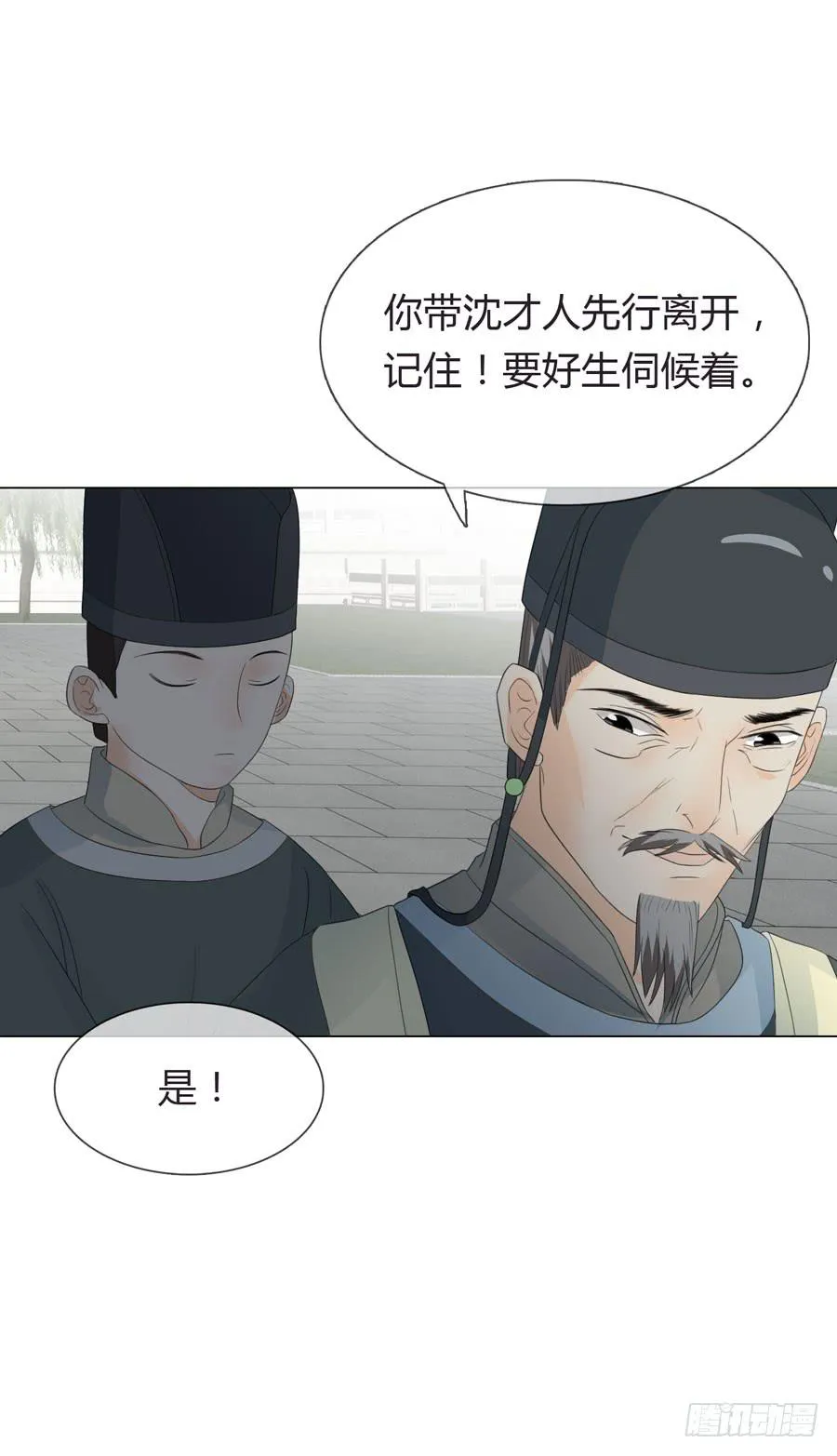 带发修行 第18页