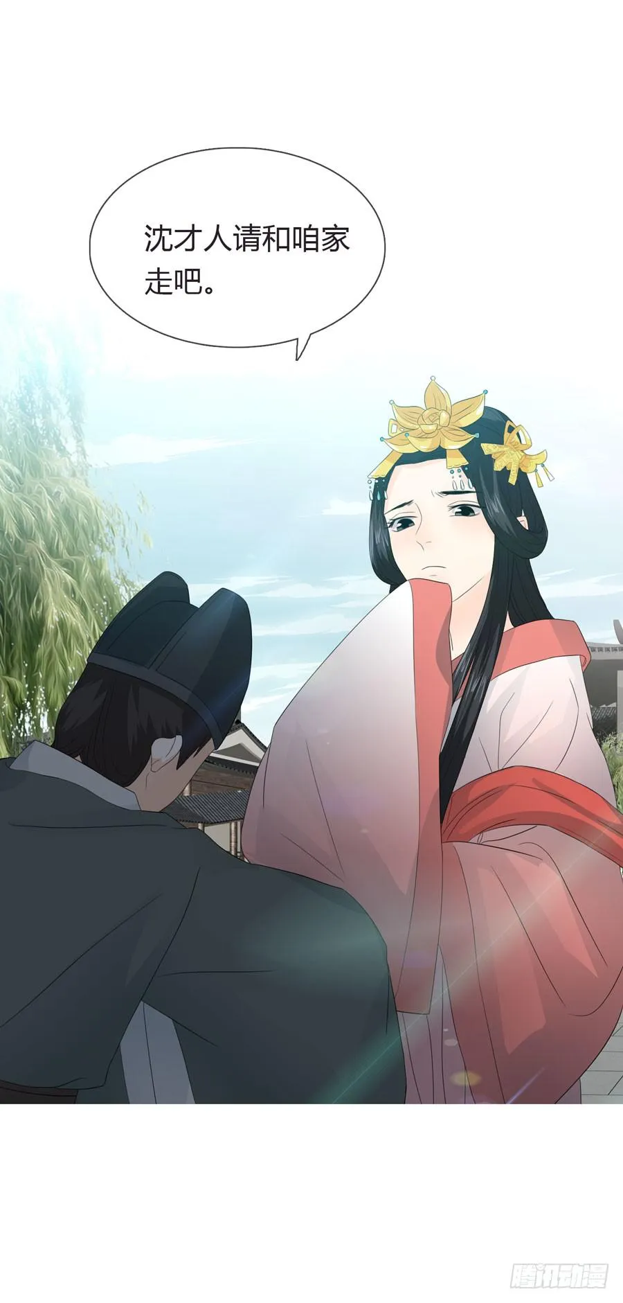 带发修行 第19页
