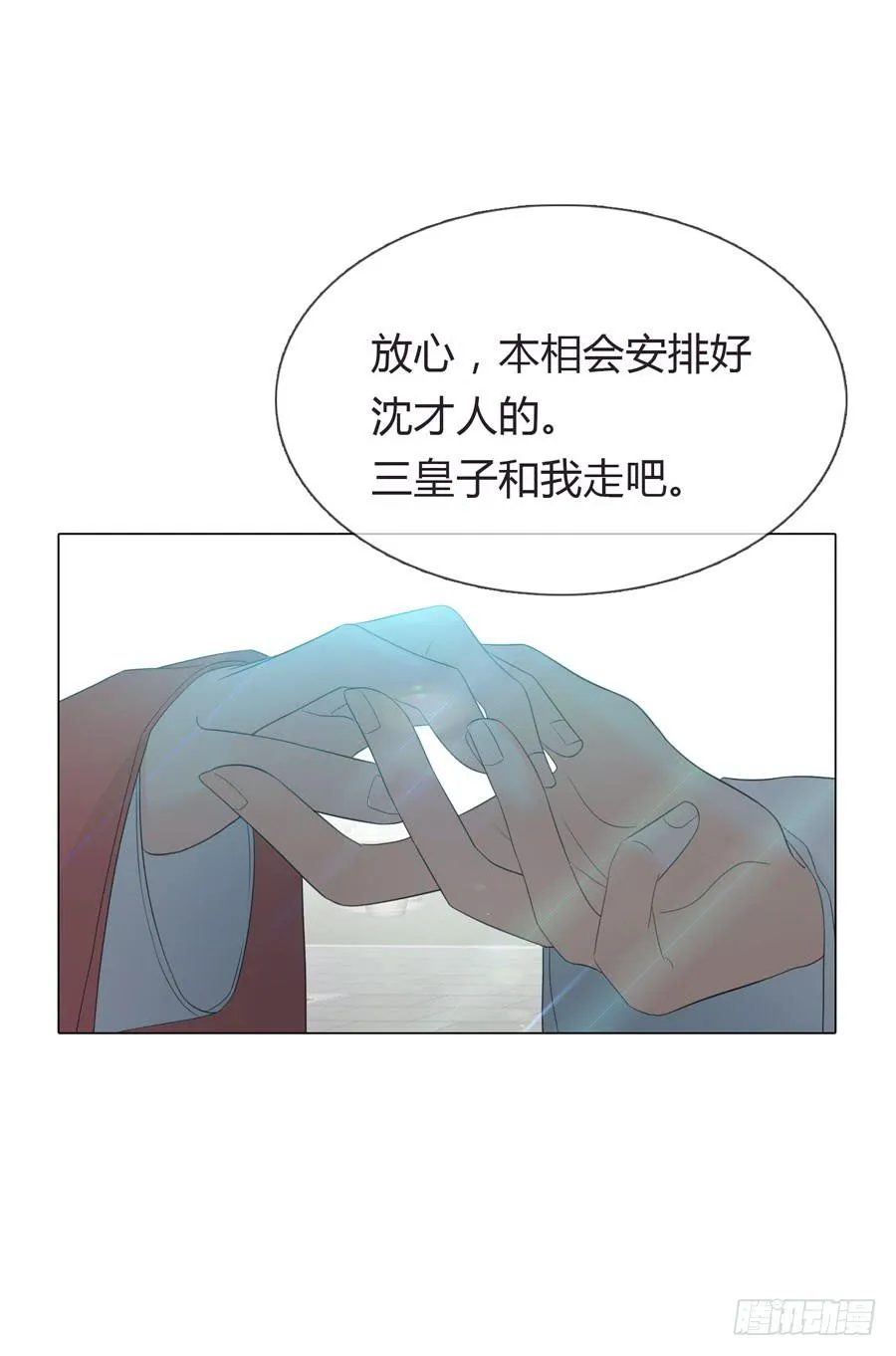 带发修行 第20页