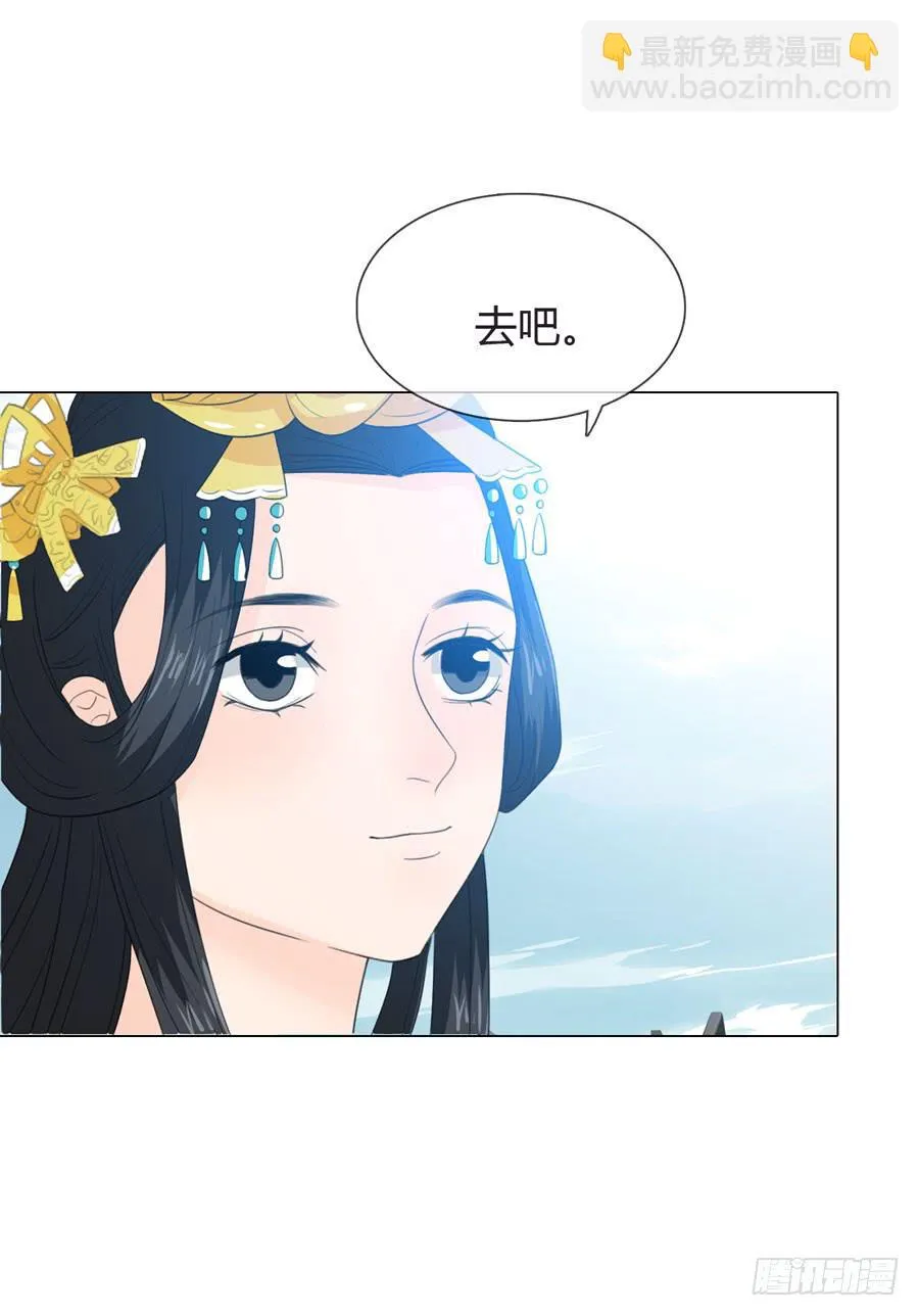 带发修行 第21页