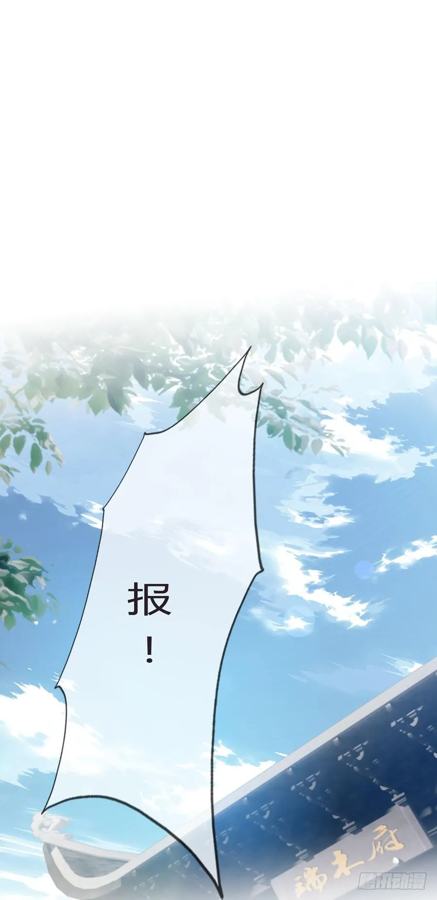 带发修行 第23页
