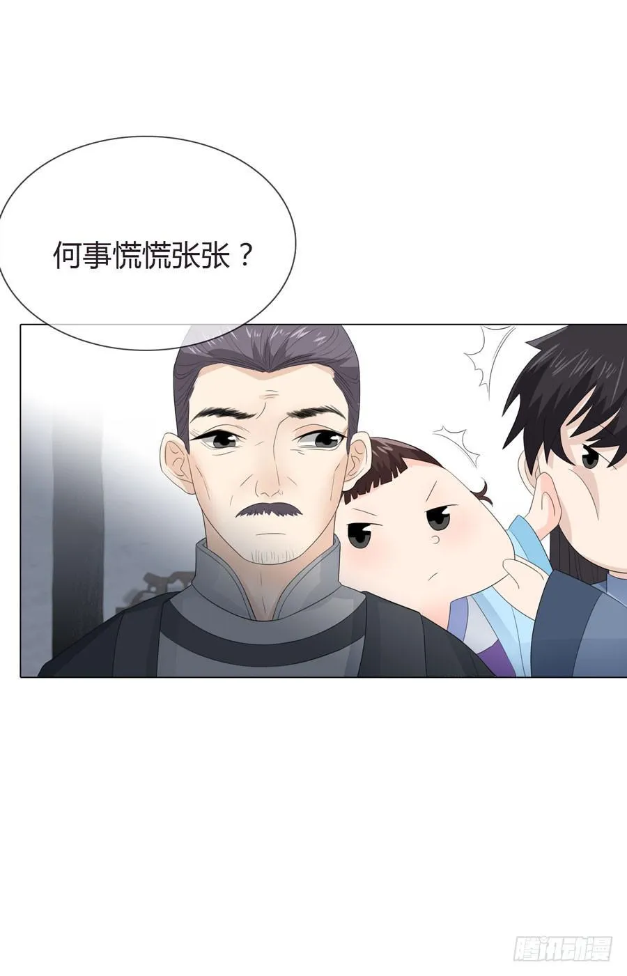 带发修行 第25页